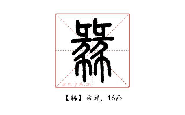 㣈