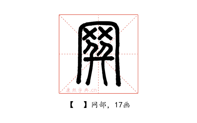 𦌔
