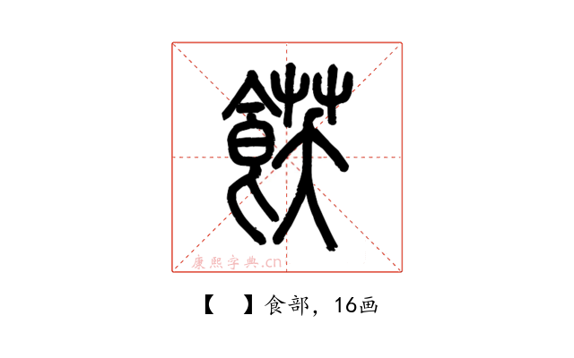 𩜈