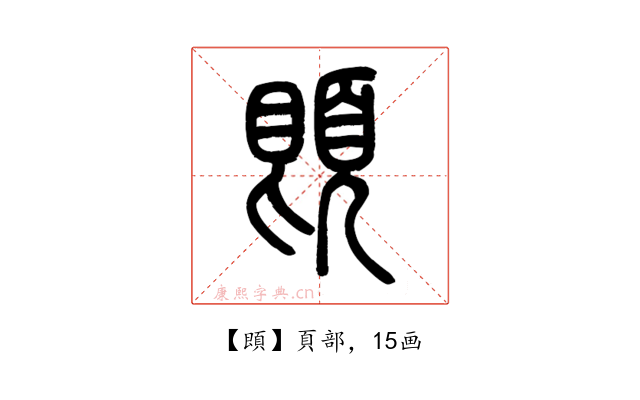 䫀