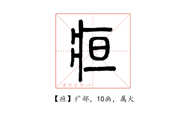 疸