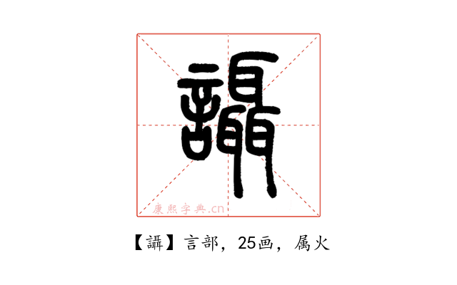 讘