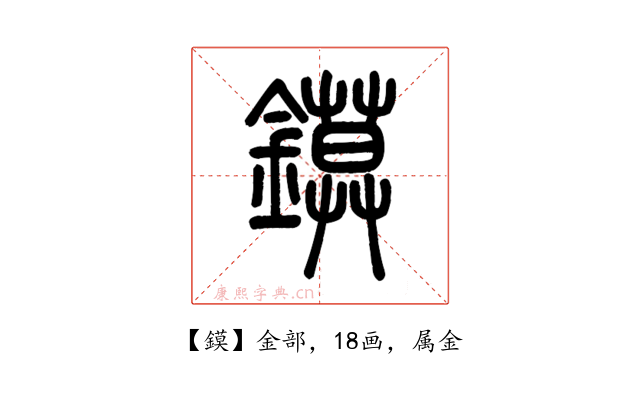 鏌