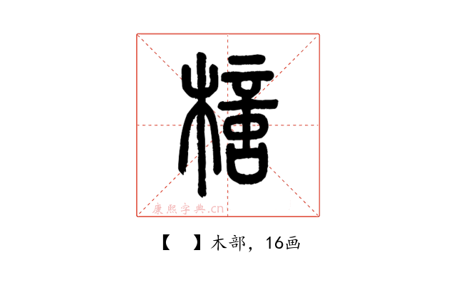𣚍
