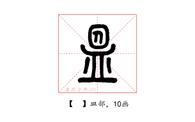 𥁕