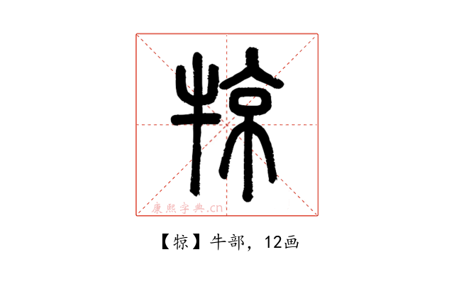 㹁