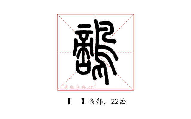𪄱