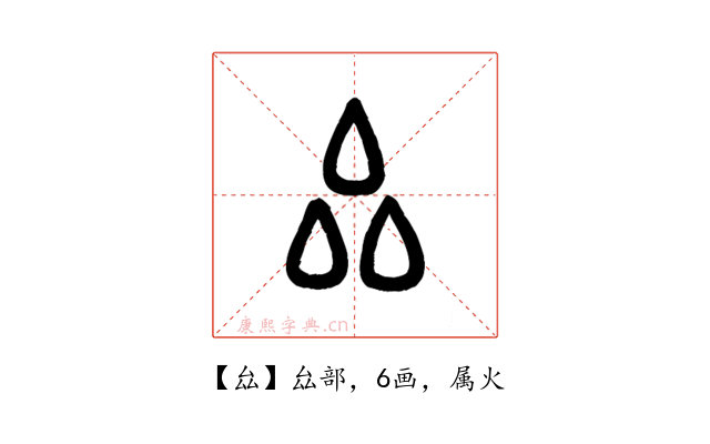 厽