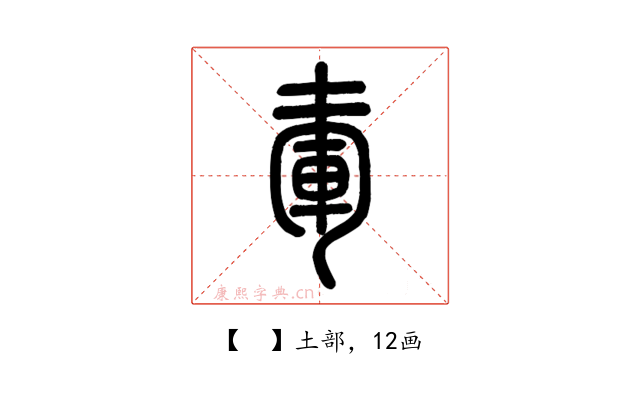 𡍦