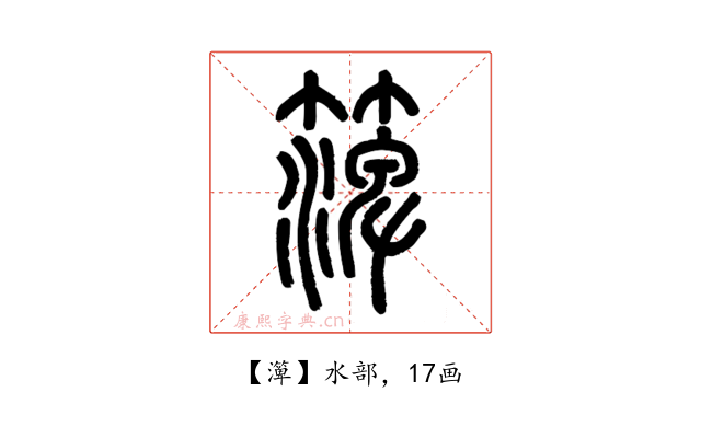 㵺