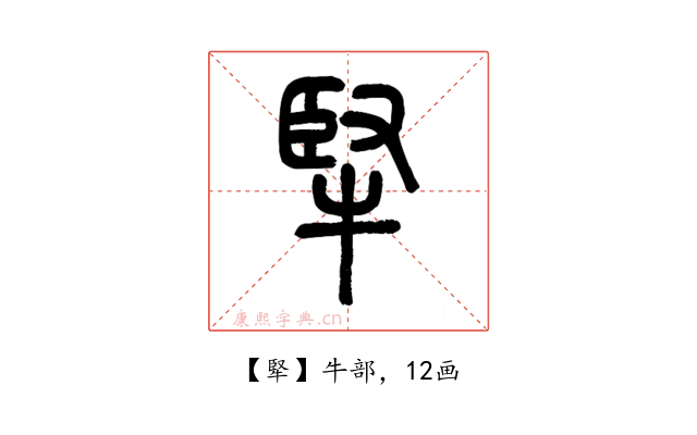 㹂