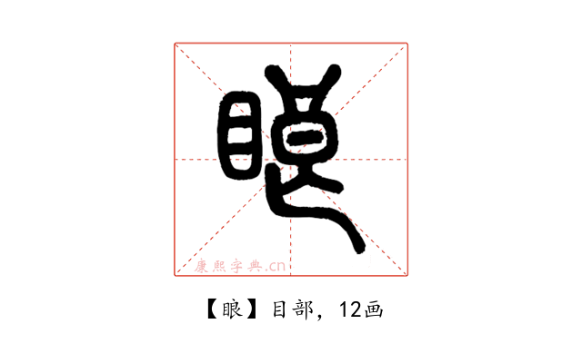 䀶