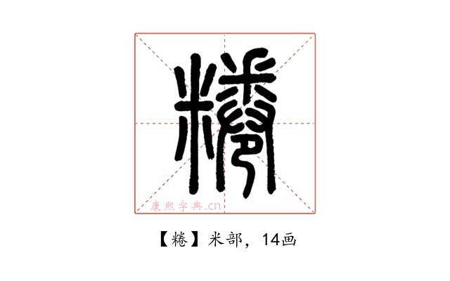 䊎