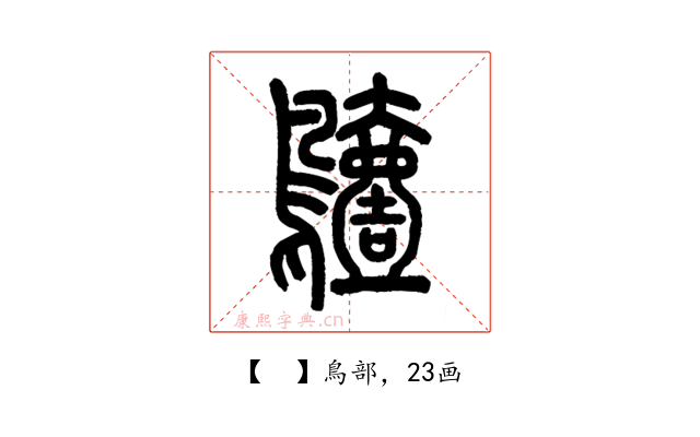 𪆖