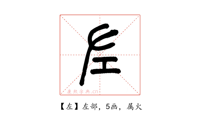 左