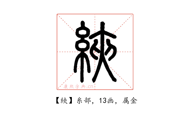 綊