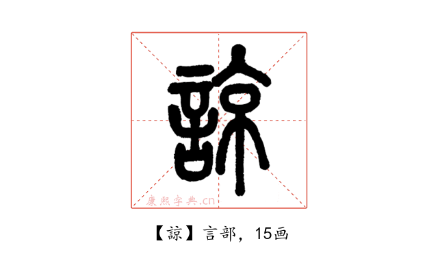 諒