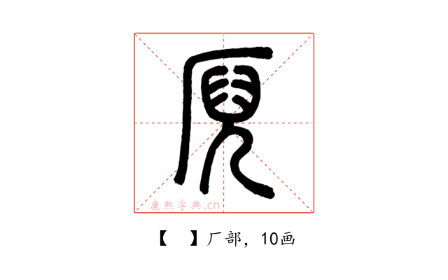 𠩫