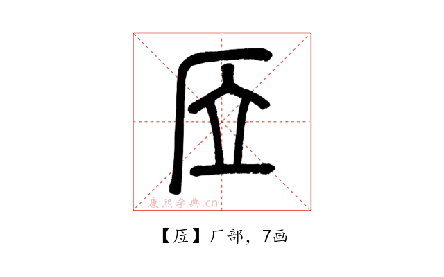 㕇