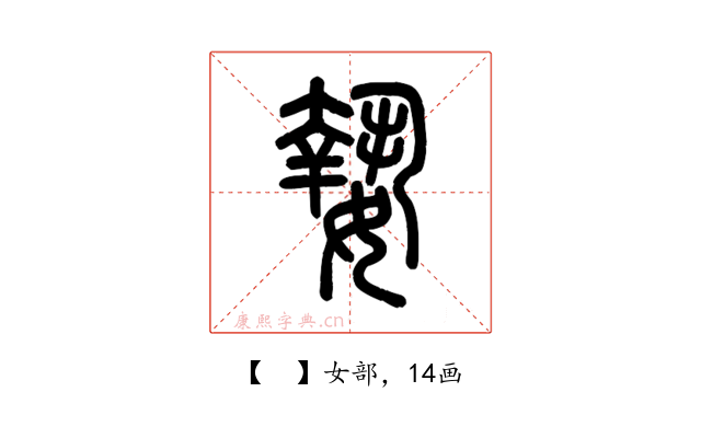 𡠗