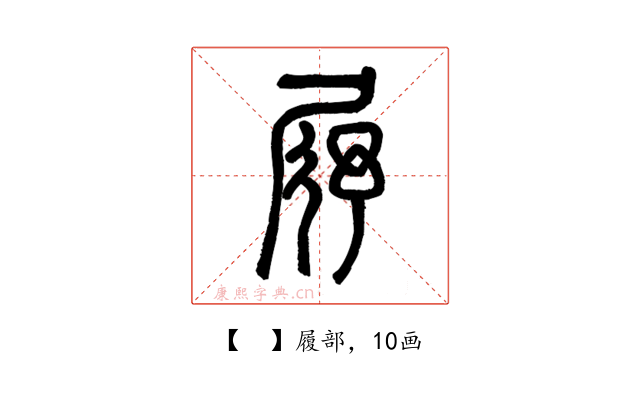 𡱣