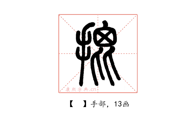 𢱧