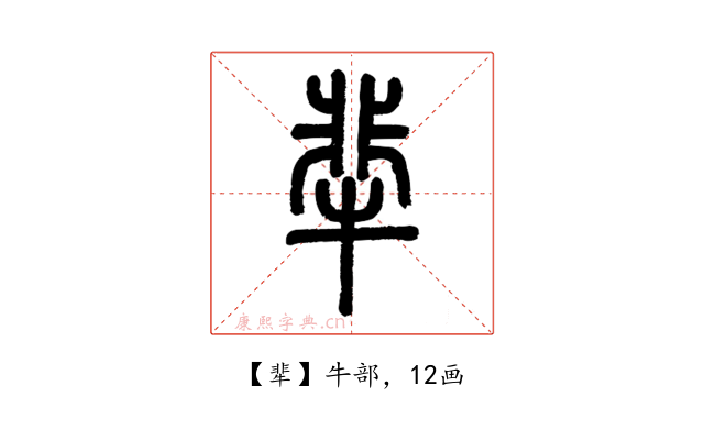 㹃