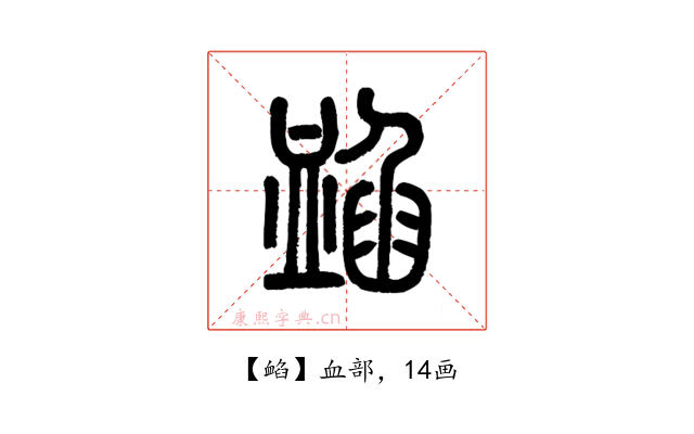 䘓