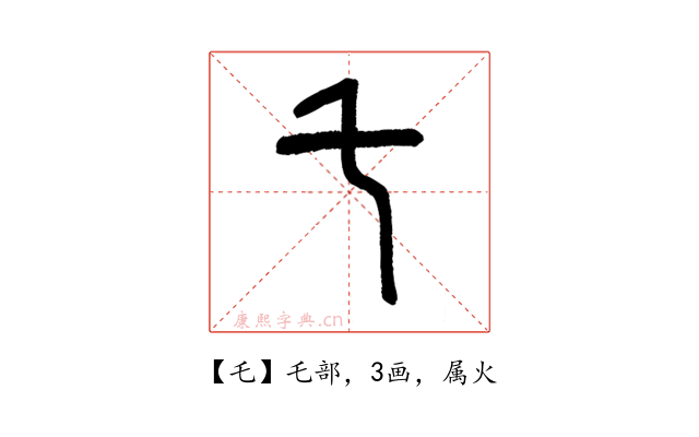 乇