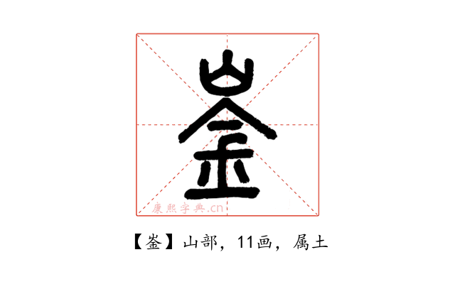 崟