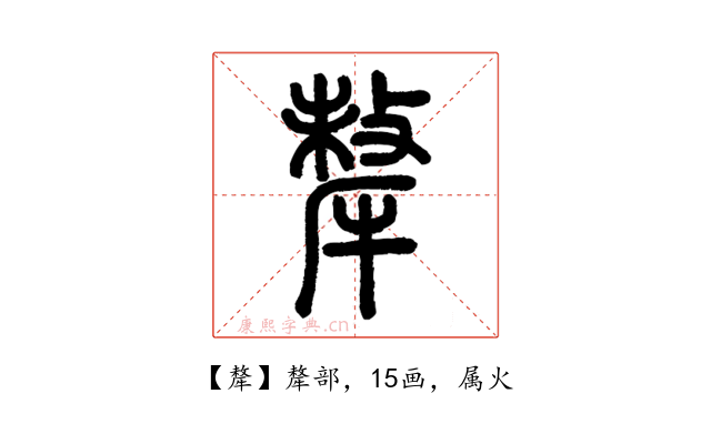 犛