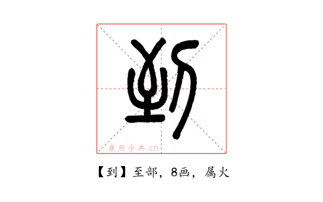 到