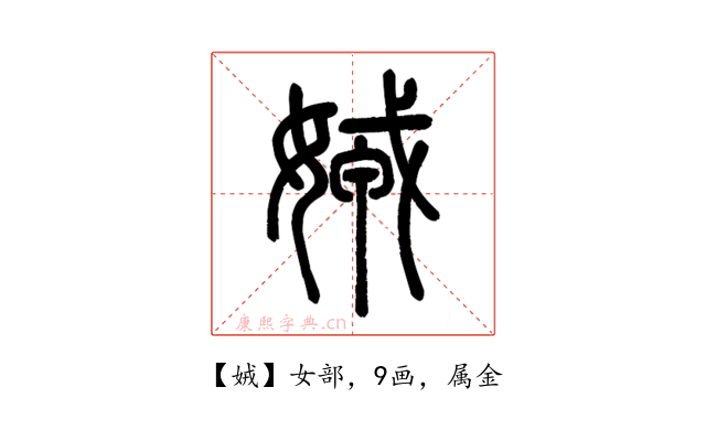 娀