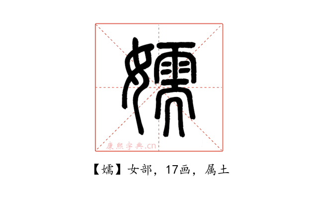 嬬