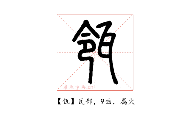 瓴
