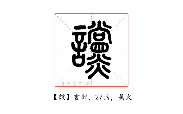 讜