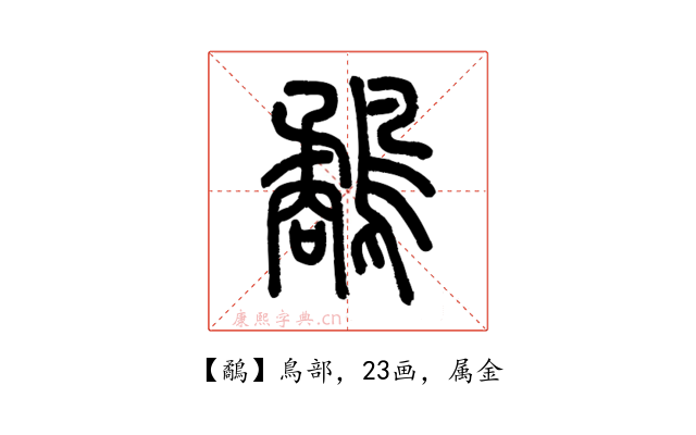 鷸