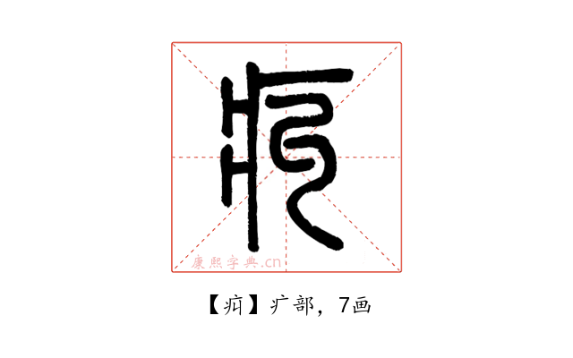 㽱
