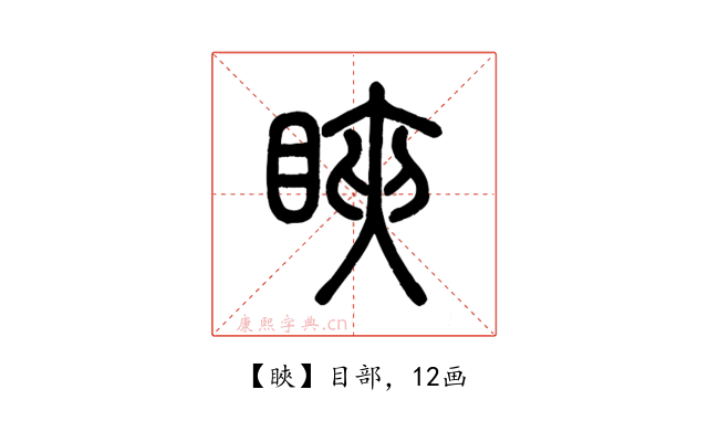 䀹