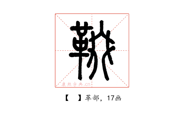 𩋁