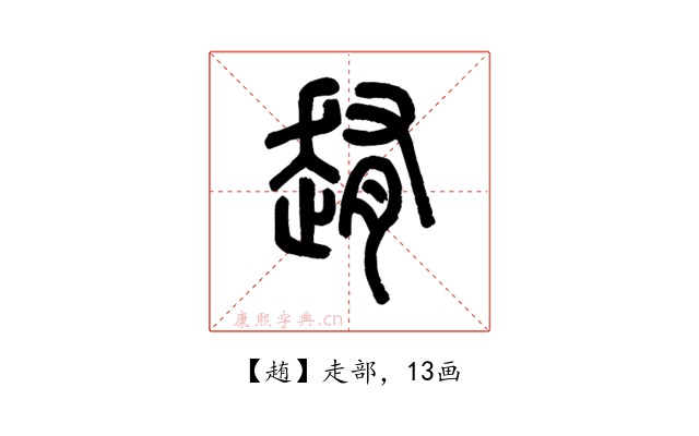 䞥