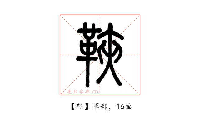 䩡