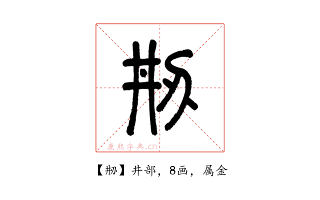 刱