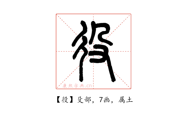 役