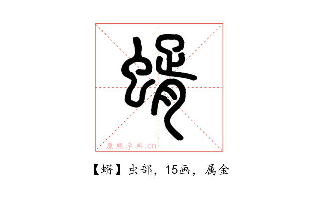 蝑