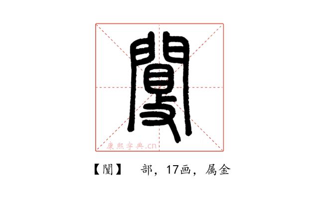 闅