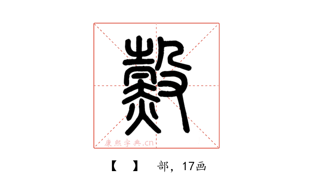 𧹲