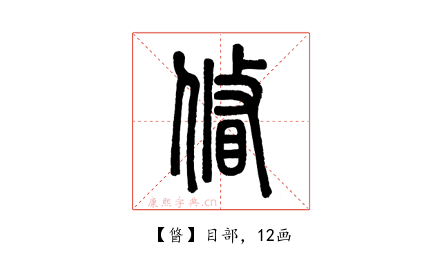 䀺