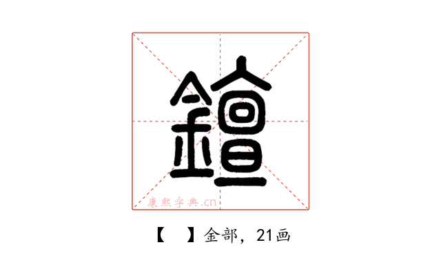 𨭖