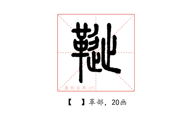 𩌦